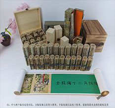 太康春画全集之金瓶梅绘画24手卷